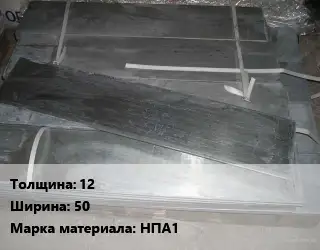 Аноды никелевые 12х50 НПА1